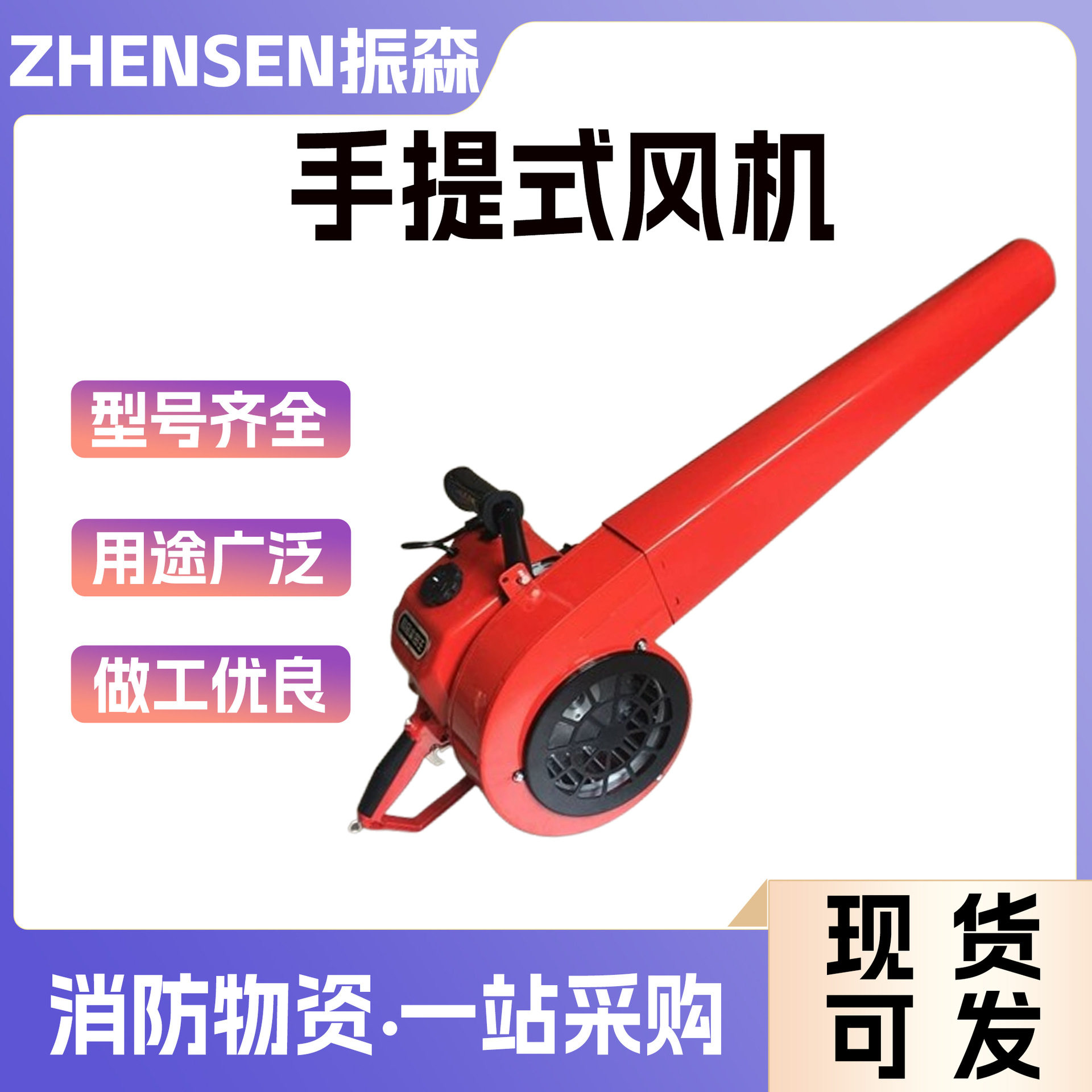 风力灭火机手提式大功率汽油吹风机器吹雪机抽烟囱道路工地吹灰尘