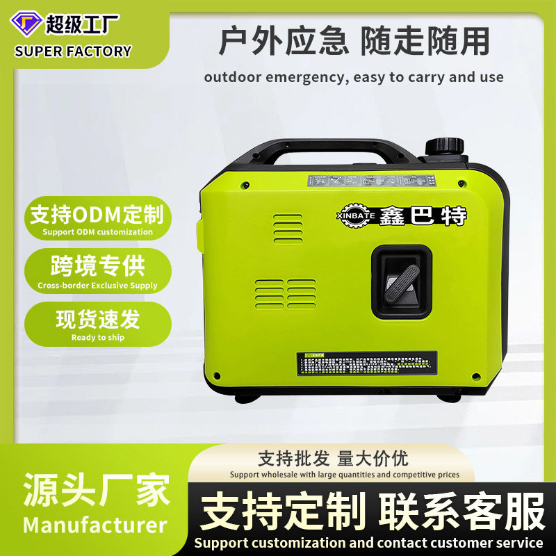 汽油变频静音2千瓦24V适用于车载空调三轮车低噪音手提式发电机组