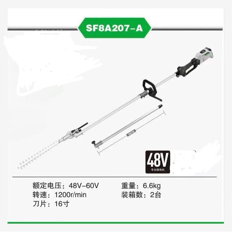 原装三峰48V电动高枝绿篱机SF8A207-A锂电电动高枝电锯多功能