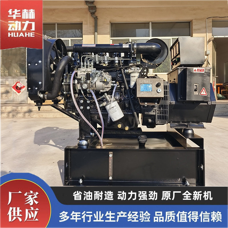 无人机专用柴油发电机组20KW490柴油机大疆T30T50专用充电发电机