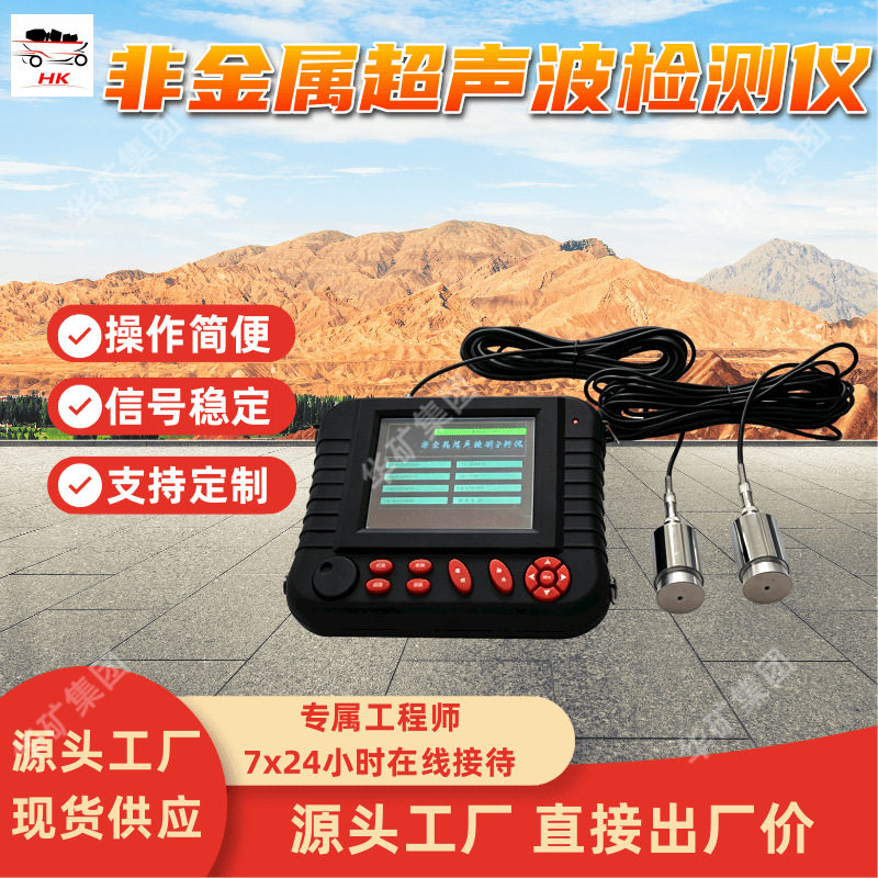 ZD520非金属超声检测仪操作简便信号稳定非金属超声检测仪