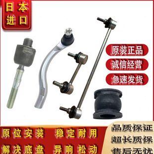 适用本田雅阁思域CRV锋范奥德赛飞度凌派缤智内外球头平衡杆球头