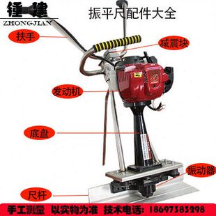 振平尺整平机配件化油器减震块拉盘软轴汽油电动油门开关防尘罩