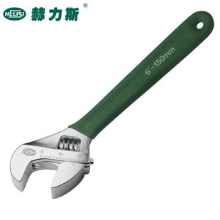 赫力斯沾塑柄活动扳手多功能活络板手活开口耐磨工业级扳手工具20
