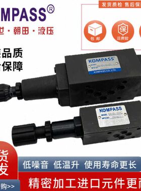 KOMPASS康百世MHB-02H MHA-03C 叠加式抗衡阀 MQP-02B 03C 顺序阀