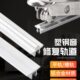 塑钢门窗滑轮轨道平移窗户滑道推拉窗户移门导轨铝轨配件1.6m 4根