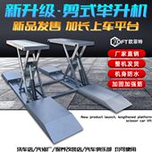 升降机举升机1.2米超薄防水免挖免安加长引桥剪式 汽车举升安全架
