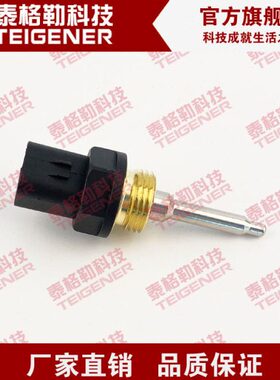适用卡特E330D/336D/340D/345C/390D/349D水温温度传感器256-6453