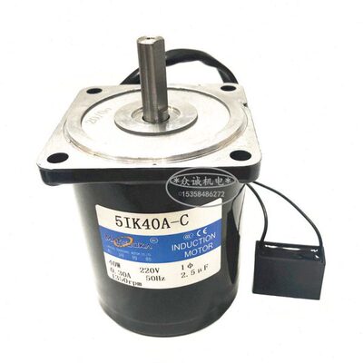 40W松岗传动5IK40A-C定速光机1350转 交流 220V 外径90*90 轴12MM