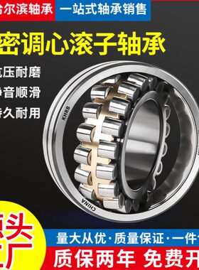 KHRB哈尔滨调心滚子轴承 22210 22211 22212 22213 22214 CA/CC