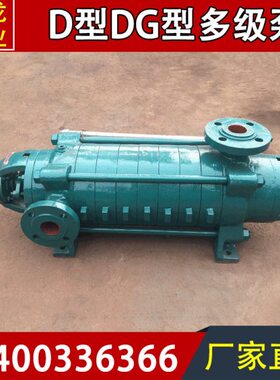 DG12-25型矿用离心式多级泵头清水泵增压泵卧式工业给水泵高扬程