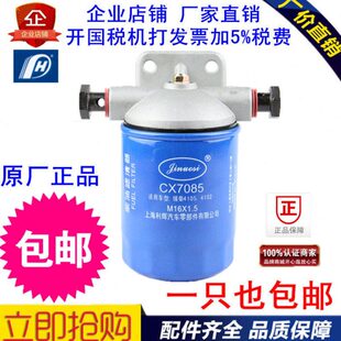 CX0708 7085 柴油滤清器滤芯总成 叉车 490 495发动机 加装改装用