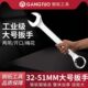 大型号扳手开口梅花两用扳手 双头扳手工具扳手32 55m