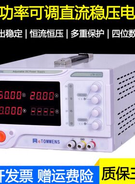同门eTM-2050大功率可调直流稳压电源0-20V0-50A/1000W恒压恒流源