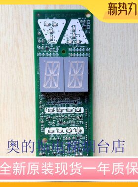 DBA26800G2/G1奥的斯电梯外呼显示板屏双单显原装件全新冲冠 促销