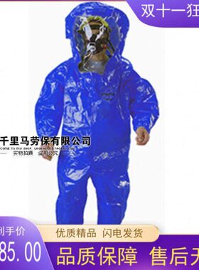 雷克兰 ICT450 B级连体式防化服 S