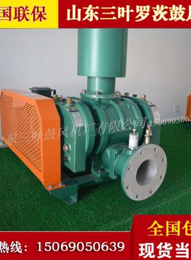 污水处理三叶罗茨鼓风机 专用 SWR-80 3kw罗茨鼓风机 增氧机 包邮