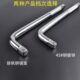 铬钒钢L型弯杆套筒扳手加长接杆 4重型弯杆扳手快接弯杆19mm