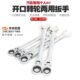 折叠棘轮两用扳手棘轮开口扳手棘轮扳手开口梅花扳手自动快速扳手