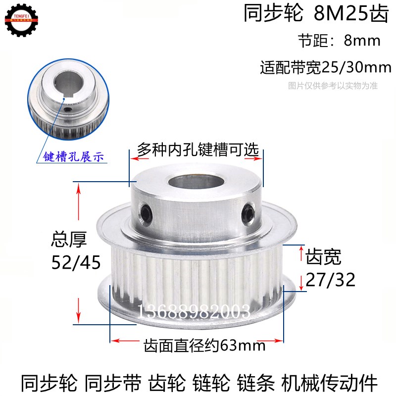 27齿宽/带凸台同步k轮 8M25齿 25T 选孔10-30/8M同步带轮皮带轮带