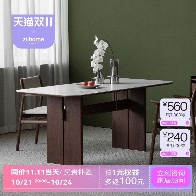 有余餐桌 致家h家居长方形实木岩板餐桌现代简约轻奢吃饭桌子家