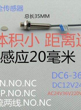 远距离磁性开关SJM8-20D2直流两线常闭DC12v24vV传感器感应20mm