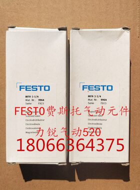 FFESTO 费斯托旋转杠杆式阀 4031 RW-3-M5