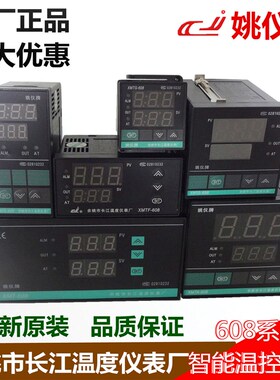 余姚长江温控仪XfMTA XMTE XMTFXMTG XMTD-608G618D T姚仪牌温控