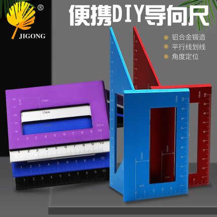 木工T型划线规 多用途角尺 靠尺 45度斜角90度R铝合金 木工划线器