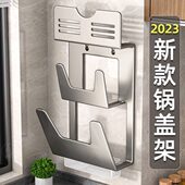 多功能收纳支架子 锅盖架 厂家供应厨房免打孔壁挂式 砧板置物架
