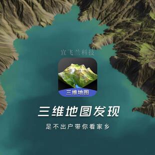 3d三维发现超高清VR全景街景实时卫星地图寻龙测量手机电脑专业版