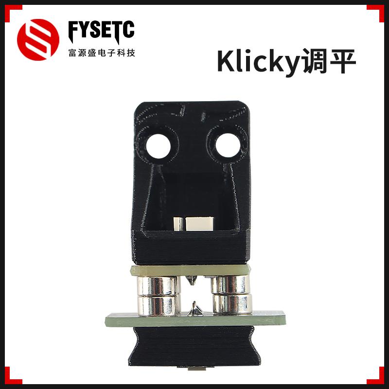 富源盛klicky自动调平传感器voron2.4/三叉戟高精度耐高温diy配件