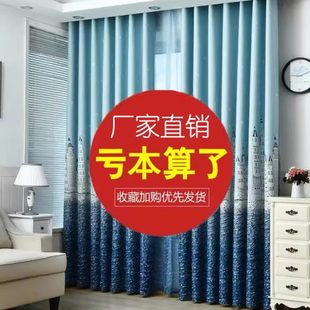 全遮光布料客厅卧室儿童房卡通宿舍门帘 田园成品挂钩遮阳布窗帘