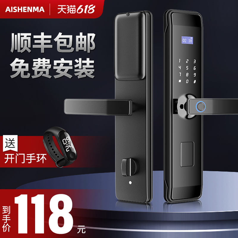 指纹锁家用防盗j门木门密码大门办公室智能识别进户门卧室室内防