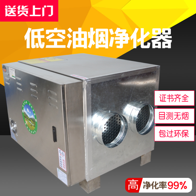 低空排放油烟净化k器商用静电复合饭店厨房分离过滤机无烟环保设
