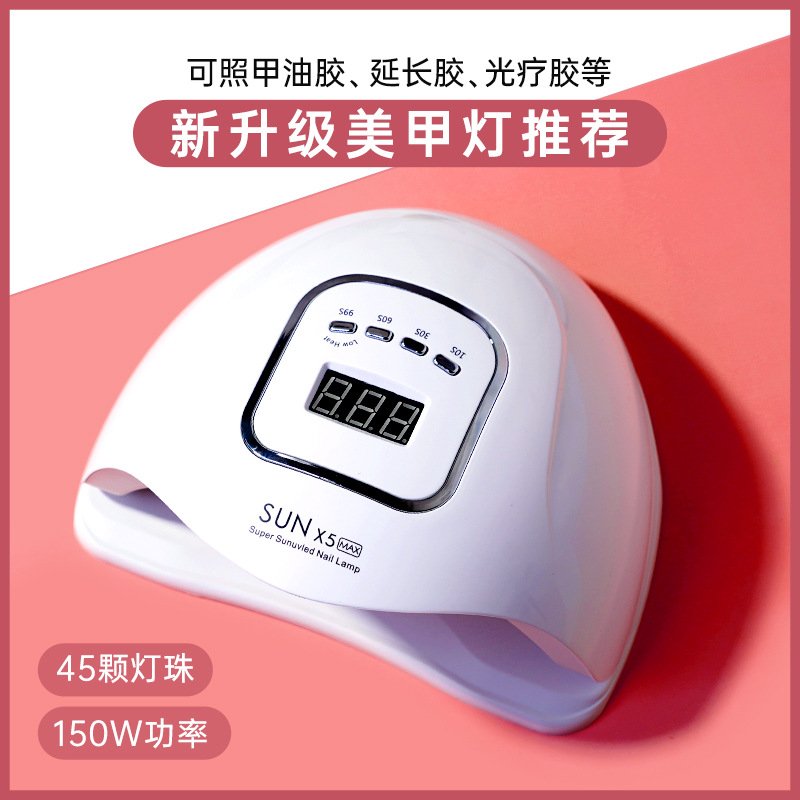 厂家直销SUNX5MAX 150W美甲光疗机不黑手45灯珠速干智能感应