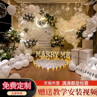 饰品场景现场情人节表白套餐 网红求婚布置室内道具生日房间室外装