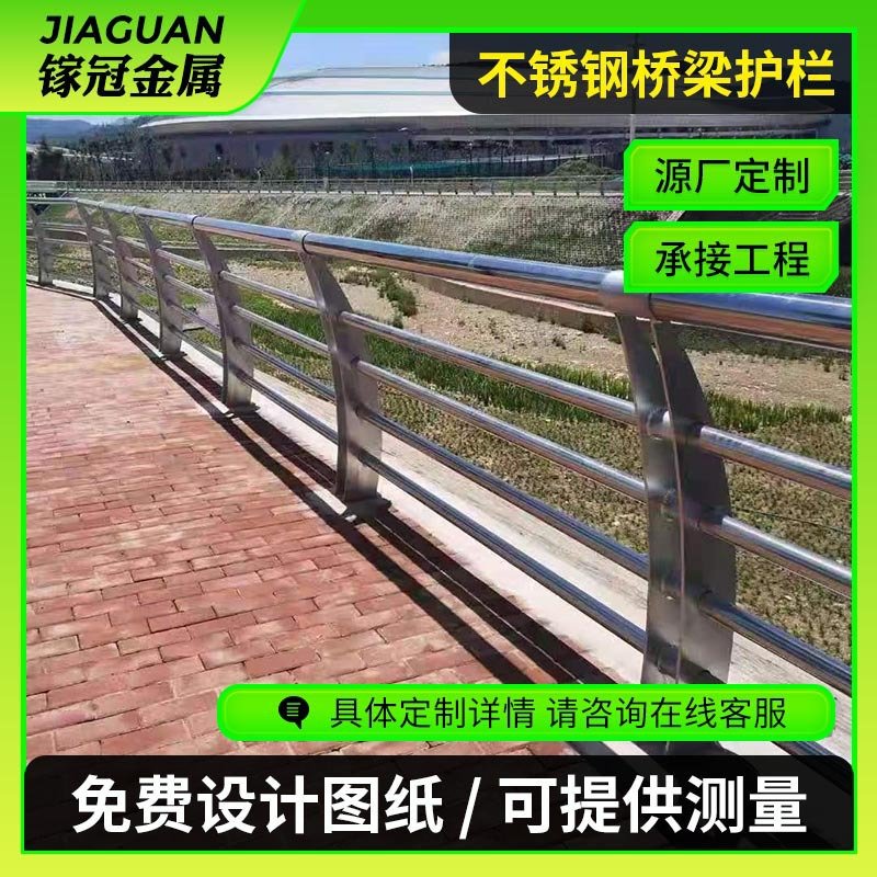 拉丝抛光不锈钢光亮护栏201304不锈钢管焊接护栏河桥防护围栏