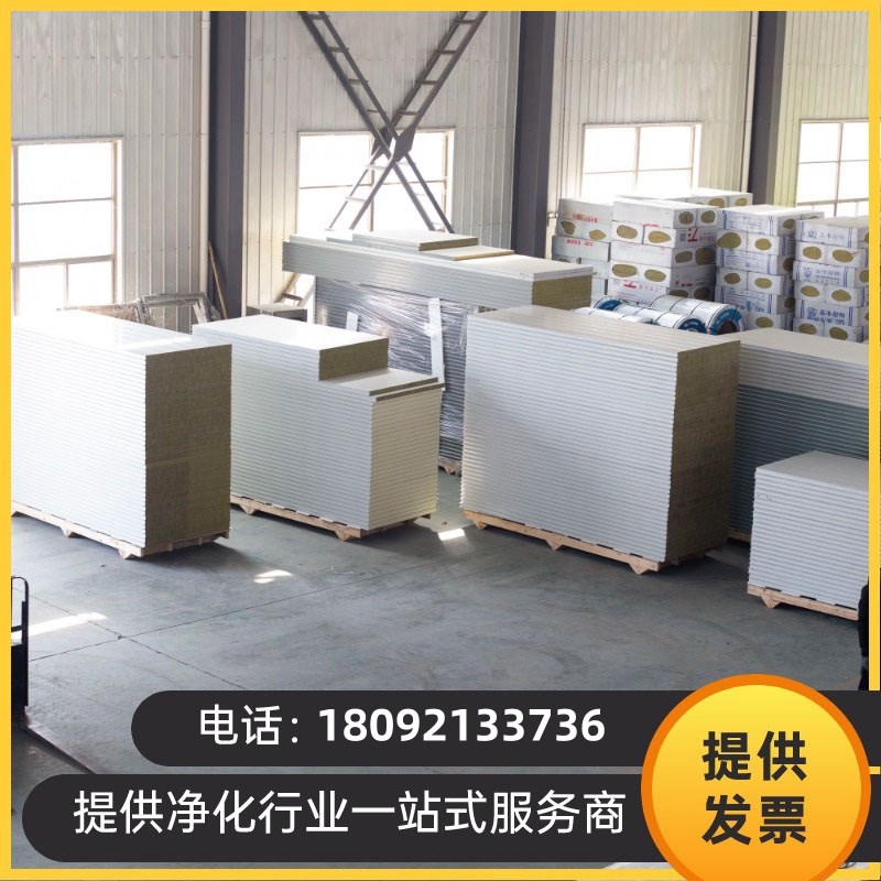 中空玻镁板岩棉夹芯板外墙v防火隔热板洁净板材隔墙吊顶净化彩钢