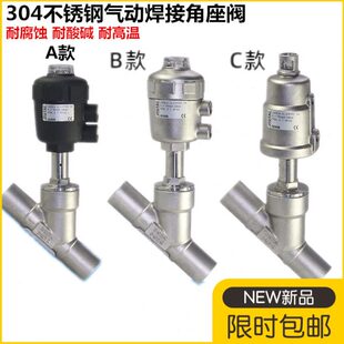 304不锈钢气动焊接高温蒸汽角座阀Y型角座阀DN15