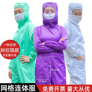 网格百级无尘服连体斜拉链有口袋连面罩橙色全身防尘防静电洁净服