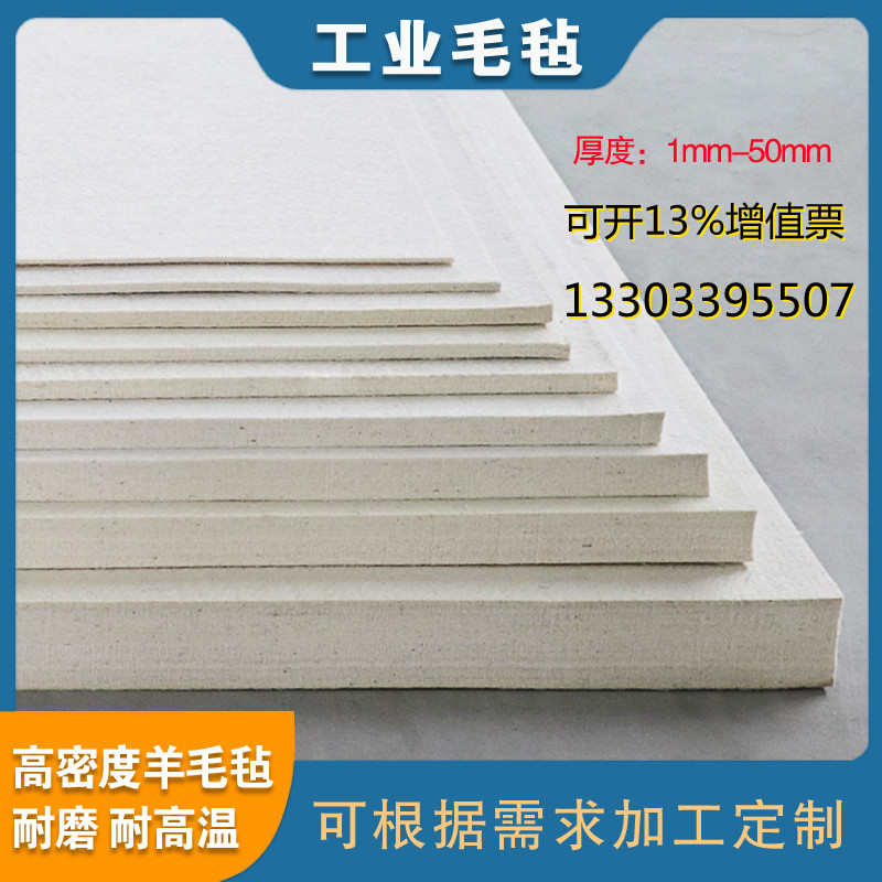 定制工业毛毡垫片抛光用纯羊毛毡高密度耐高M温防尘吸油毛毡条圈