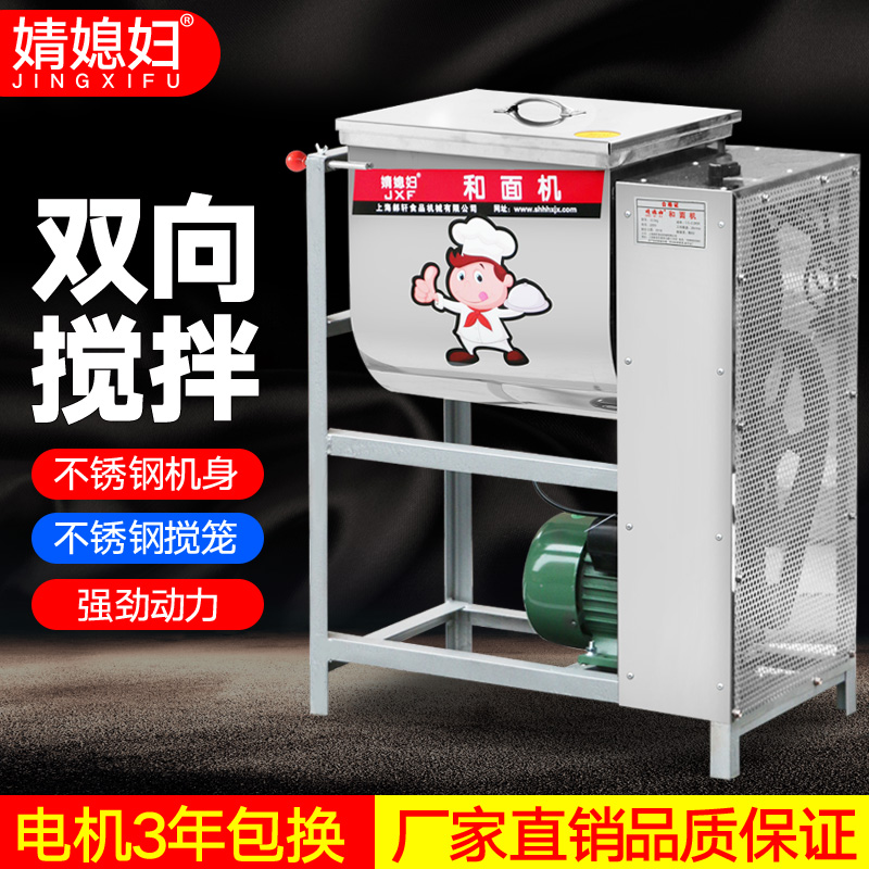商用加厚5/12.5kg/15/25公斤B30/50斤电动和面机面粉搅拌机揉面机