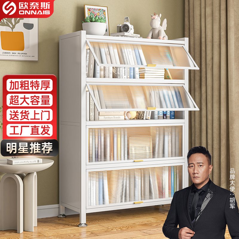 欧奈斯钢制书柜置物架带门落地储物架儿童书架展示柜童柜防尘收纳
