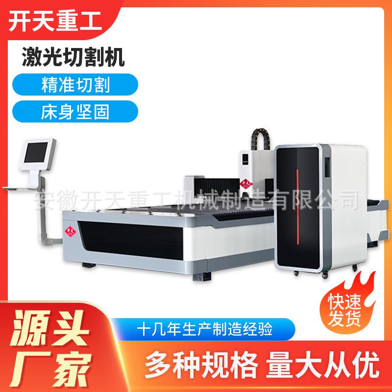 激光切割机大型光纤黄铜碳钢不锈钢镀锌板全自动精度切割智能