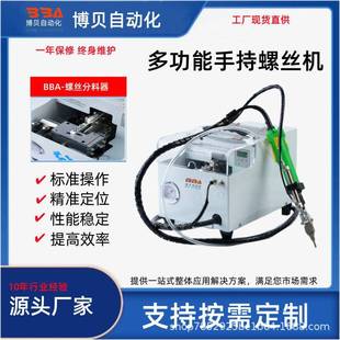 手持式 螺丝紧固机快速更换螺丝批头自动送螺丝锁付轻便易操作