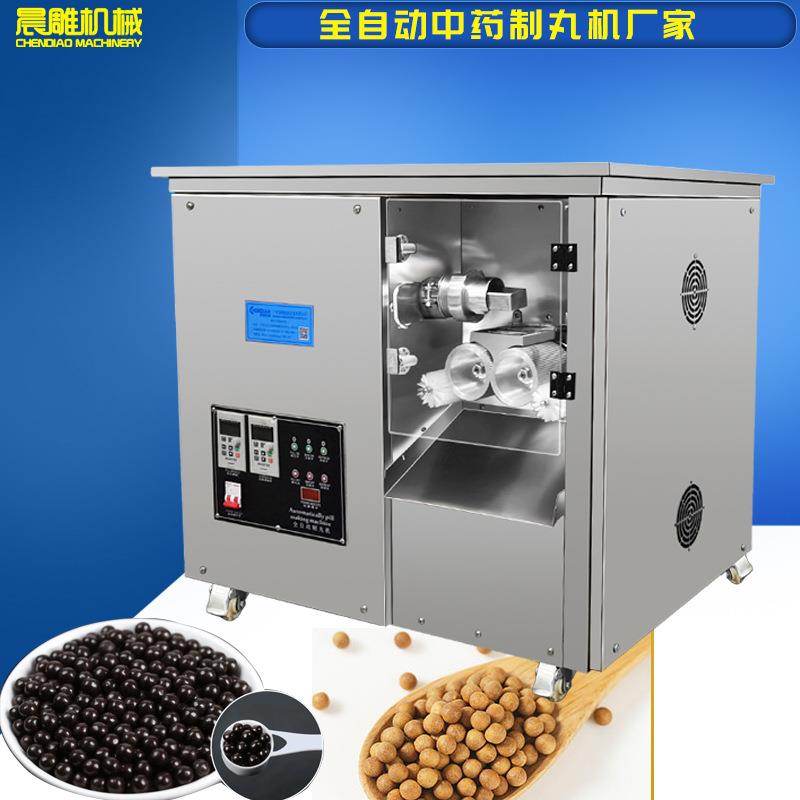 中药制丸机水丸机蜜丸机全自动搓丸机全自动中药丸机厂家