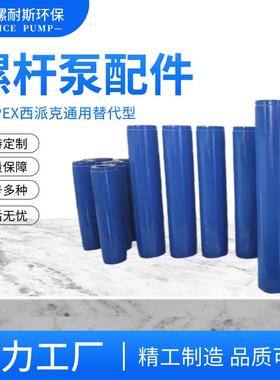 NETZSCHNM053BY02S12BNM053BY01L06V西派克所有型号