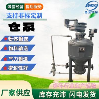 气力输送仓泵仓式气力输送泵粉体输送仓泵仓泵进料阀
