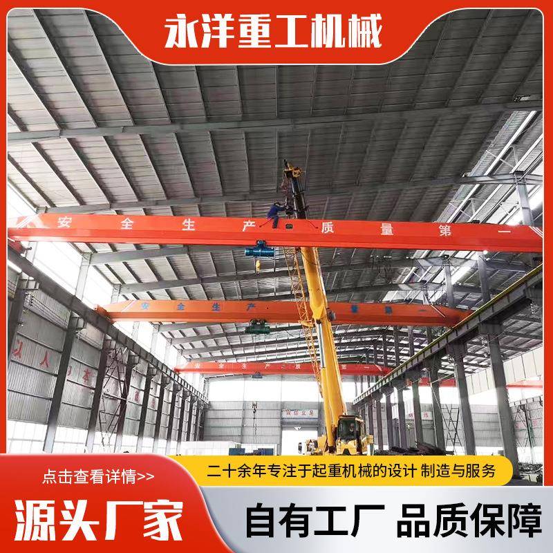 桥式起重机轨道移动式单梁航吊起重机吊车10吨小型车间单梁起重机
